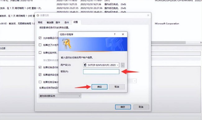 win10自动关机设置在哪