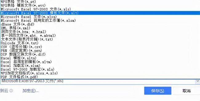电脑xls文件打不开怎么办