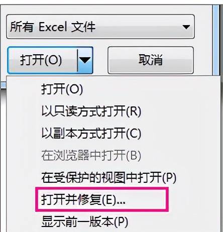 电脑xls文件打不开怎么办