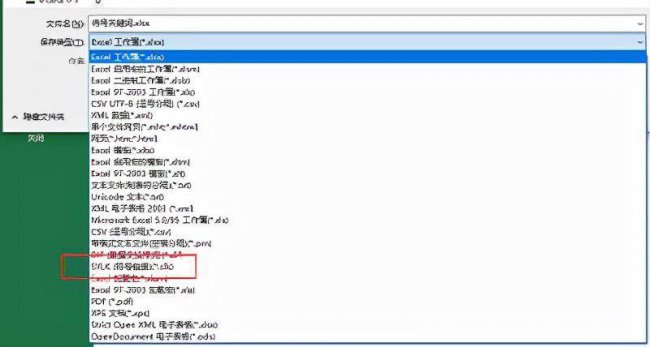电脑xls文件打不开怎么办