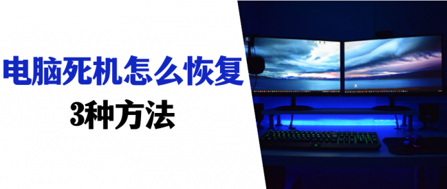 电脑一键恢复按哪个键盘