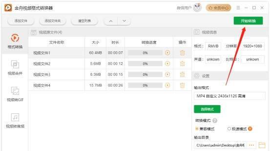 rmvb格式文件用什么播放器最好