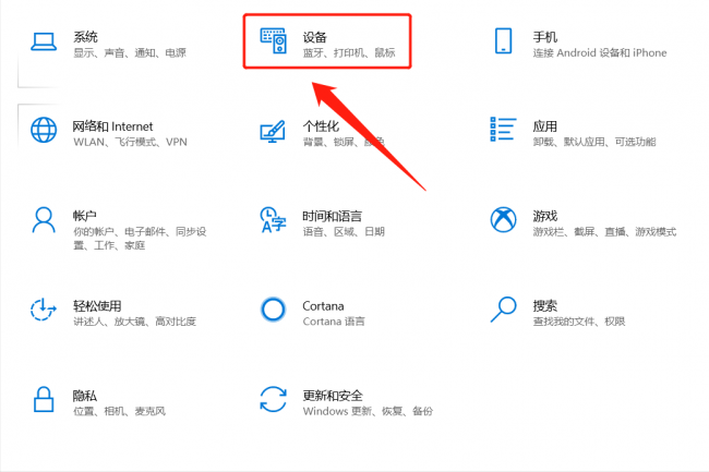 win10笔记本电脑怎么连接蓝牙耳机