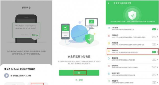 有没有可以管控手机的软件