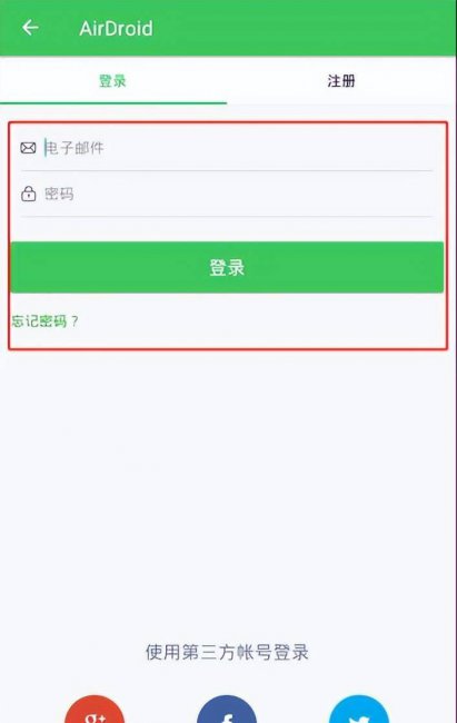 有没有可以管控手机的软件