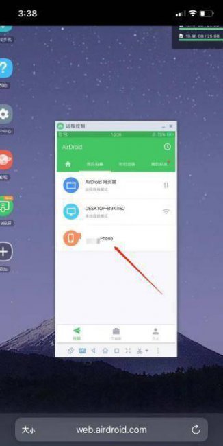 有没有可以管控手机的软件