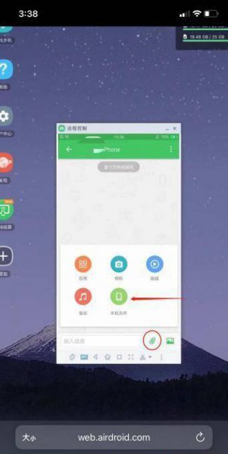 有没有可以管控手机的软件