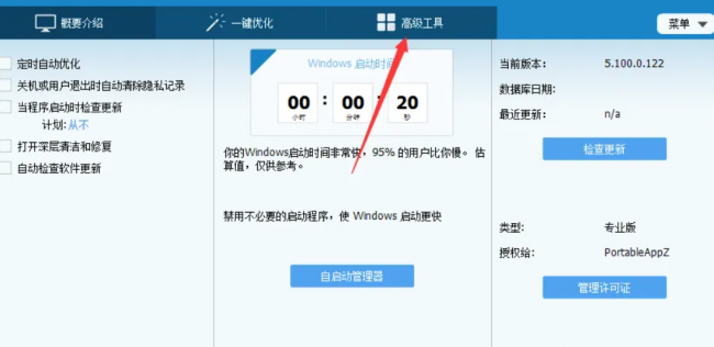windows如何清理注册表