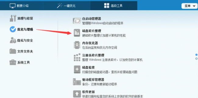 windows如何清理注册表
