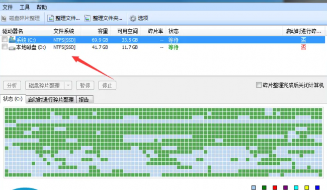 windows如何清理注册表