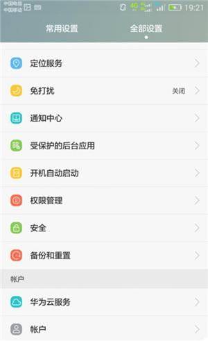 vivo手机桌面图标删不掉怎么回事