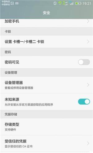 vivo手机桌面图标删不掉怎么回事
