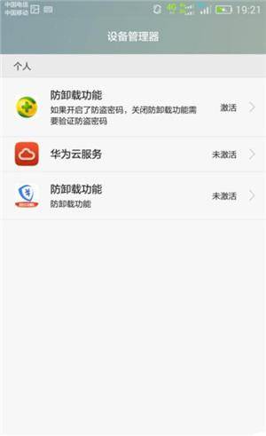 vivo手机桌面图标删不掉怎么回事