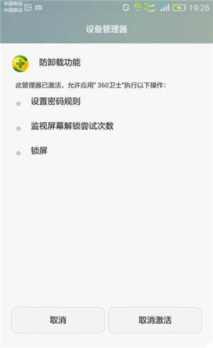 vivo手机桌面图标删不掉怎么回事
