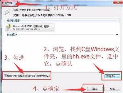 手机chm怎么打开
