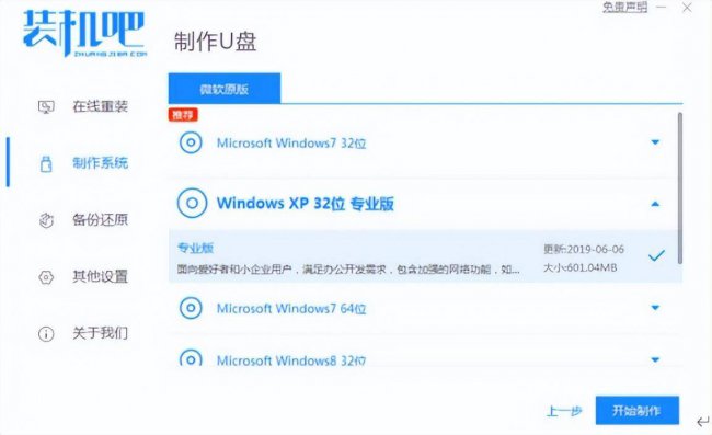 电脑怎么重装系统win10笔记本