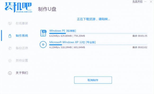 电脑怎么重装系统win10笔记本
