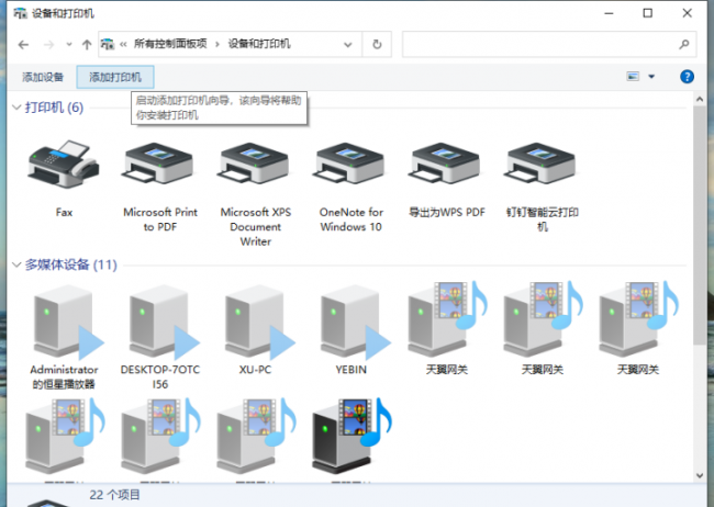 win10手动添加打印机驱动