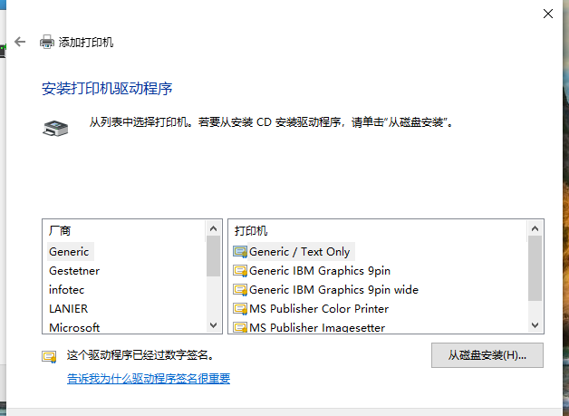 win10手动添加打印机驱动