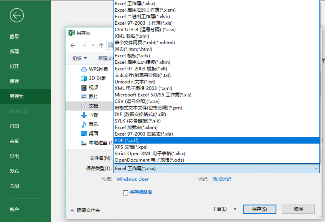 手机文件打不开怎么转换格式