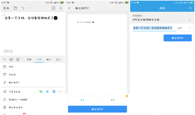 手机文件打不开怎么转换格式