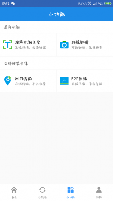 手机文件打不开怎么转换格式
