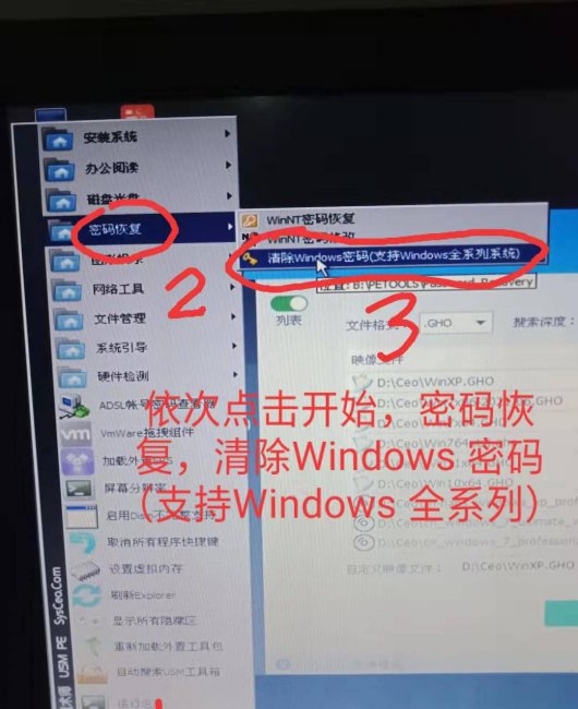 win10强行绕过开机密码怎么办