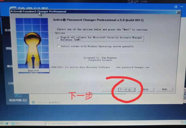 win10强行绕过开机密码怎么办