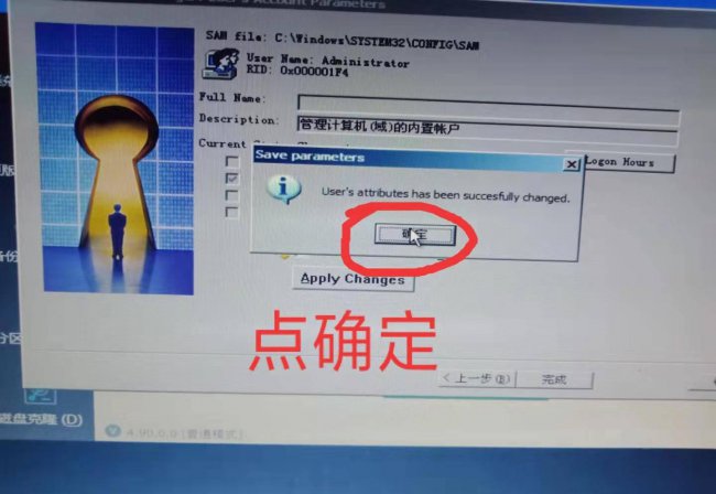 win10强行绕过开机密码怎么办