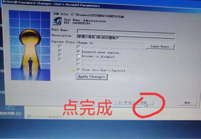 win10强行绕过开机密码怎么办