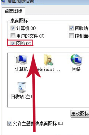 台式电脑无法连接网络怎么解决图解