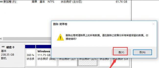 win10磁盘分区合并C盘