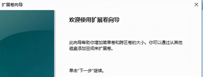 win10磁盘分区合并C盘