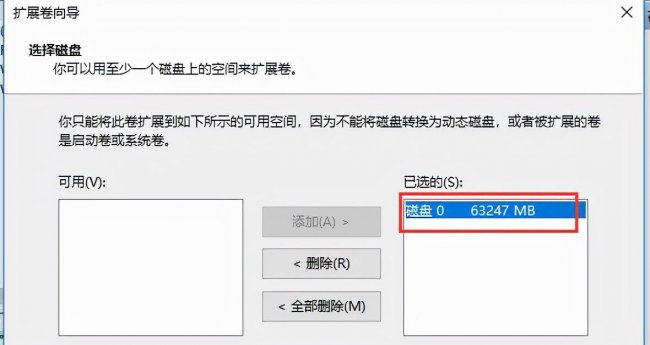 win10磁盘分区合并C盘