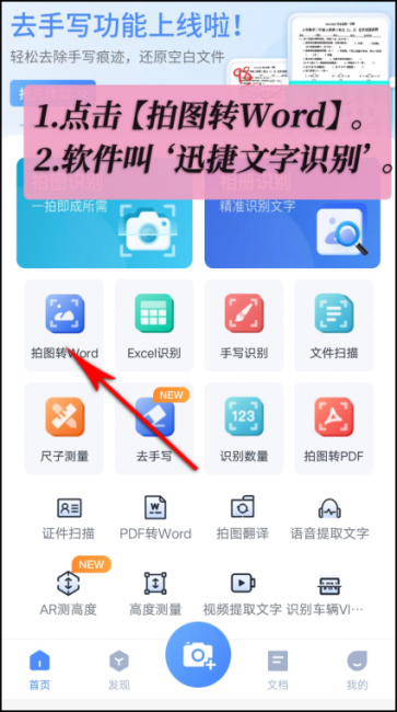 pdf转换成word怎么转换