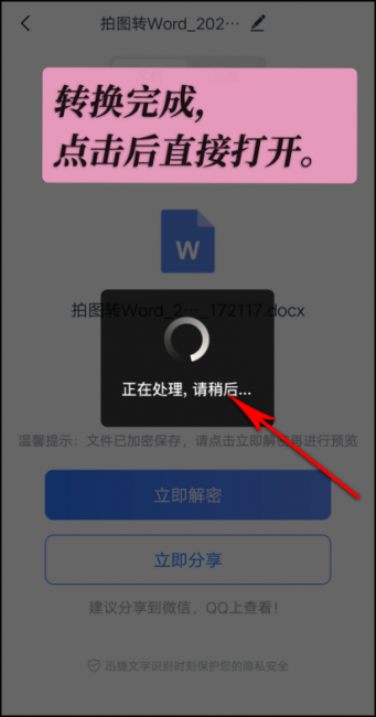 pdf转换成word怎么转换