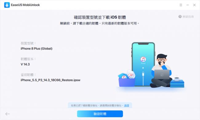 捡到iphone强制恢复出厂设置怎么办