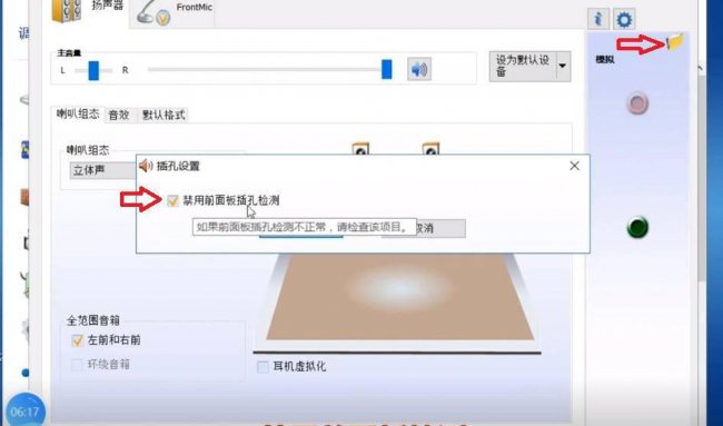 台式电脑没声音声卡驱动怎么安装