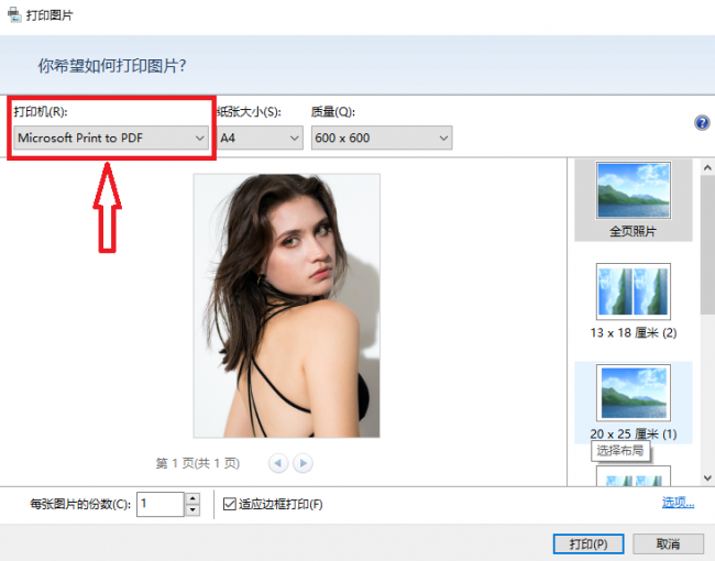 图片如何生成pdf文件