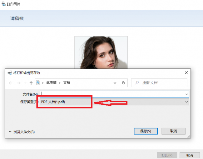 图片如何生成pdf文件