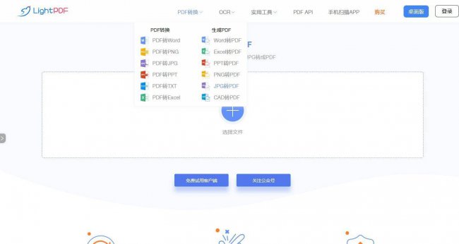 图片如何生成pdf文件