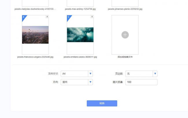 图片如何生成pdf文件