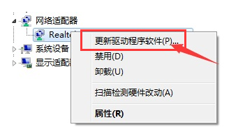 无线网络适配器未连接怎么办