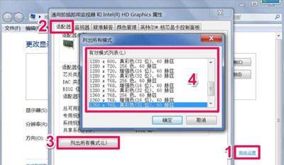win10电脑分辨率怎么调不过来