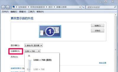win10电脑分辨率怎么调不过来