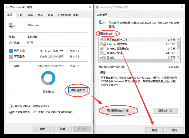 电脑清理c盘垃圾的命令