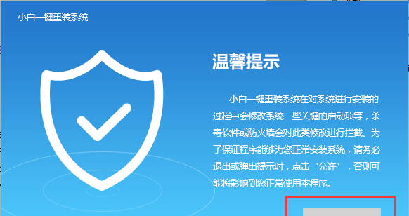 一键清除电脑开机密码设置