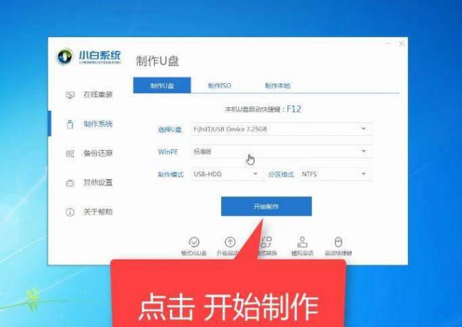 一键清除电脑开机密码设置