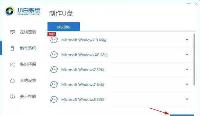 一键清除电脑开机密码设置
