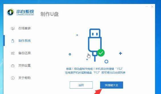 一键清除电脑开机密码设置